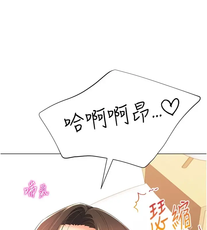 漫画《猎爱转蛋机》第11话第158张图