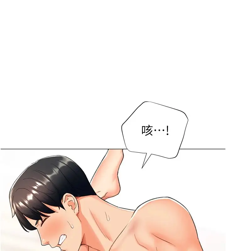 漫画《猎爱转蛋机》第11话第163张图