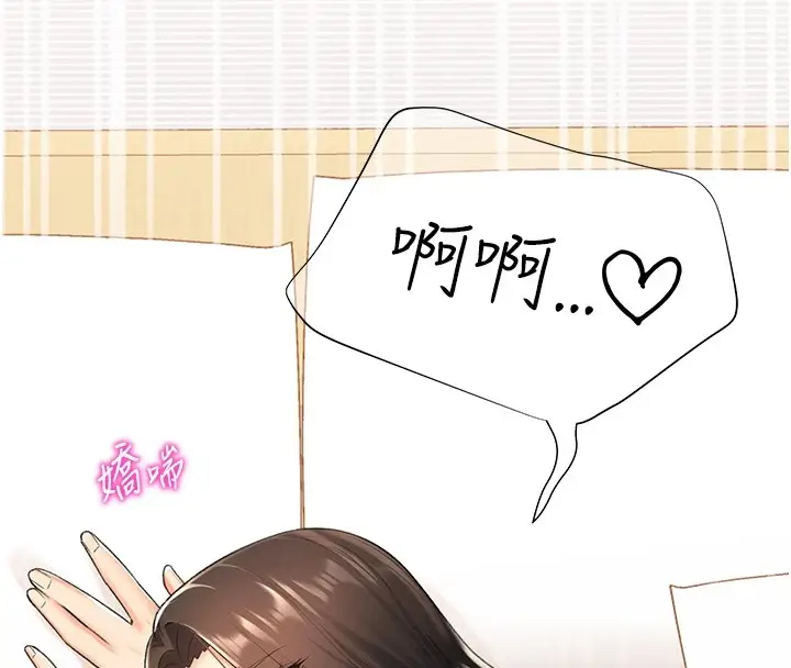 漫画《猎爱转蛋机》第11话第166张图