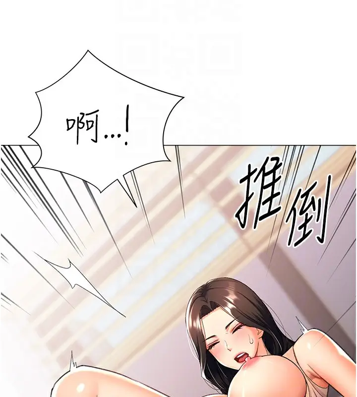 漫画《猎爱转蛋机》第11话第17张图
