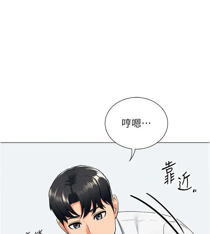 漫画《猎爱转蛋机》第11话第22张图
