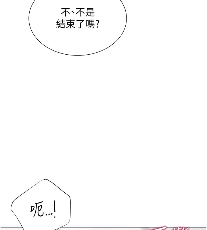 漫画《猎爱转蛋机》第11话第24张图