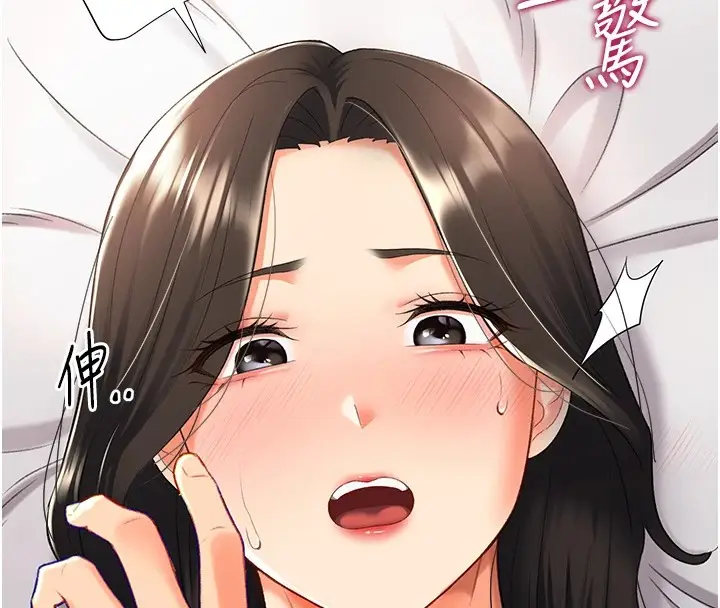 漫画《猎爱转蛋机》第11话第25张图