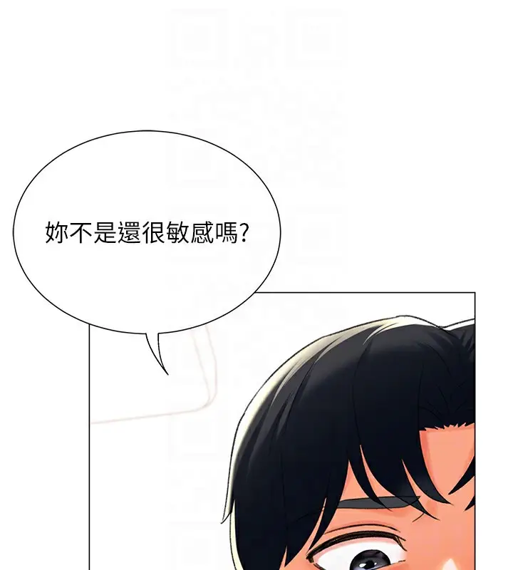 漫画《猎爱转蛋机》第11话第27张图