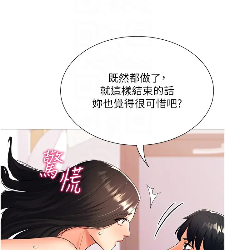 漫画《猎爱转蛋机》第11话第29张图