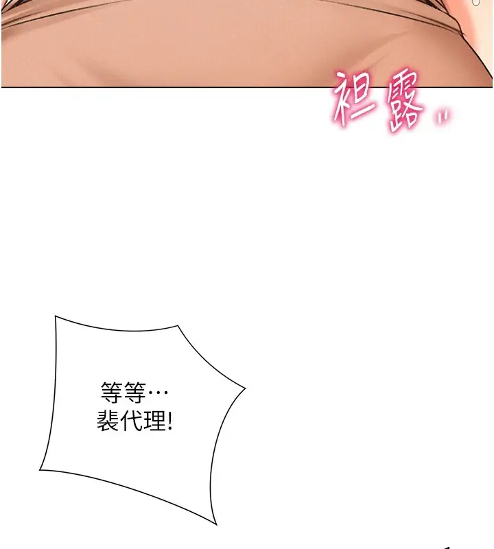 漫画《猎爱转蛋机》第11话第34张图