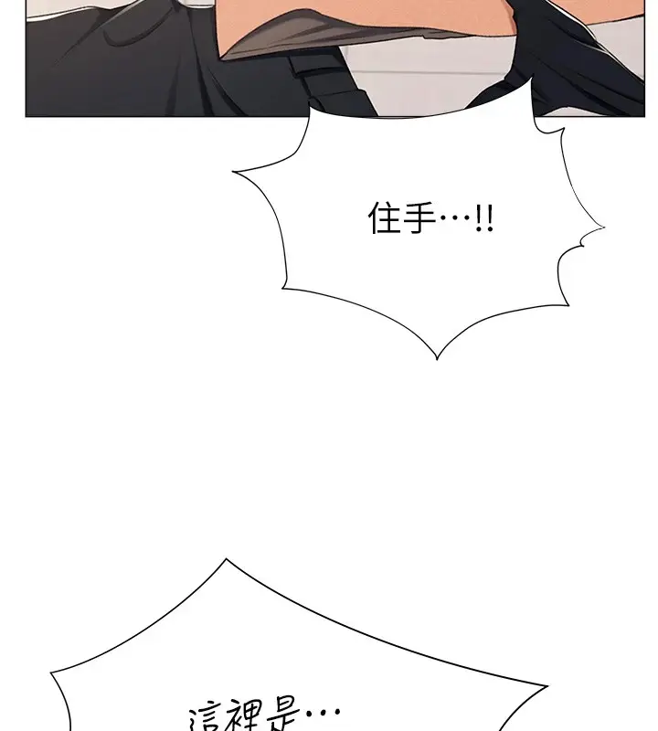 漫画《猎爱转蛋机》第11话第36张图