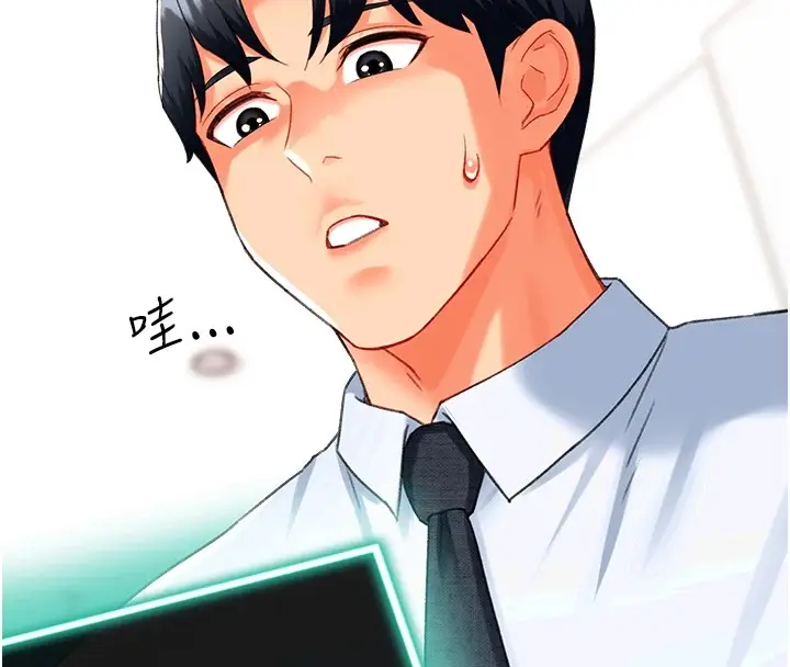 漫画《猎爱转蛋机》第11话第4张图