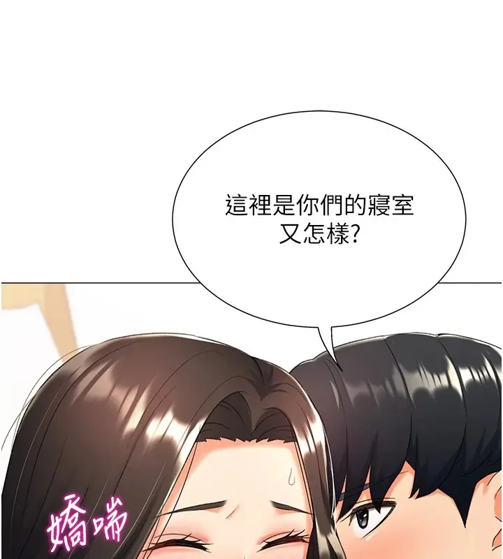 漫画《猎爱转蛋机》第11话第45张图
