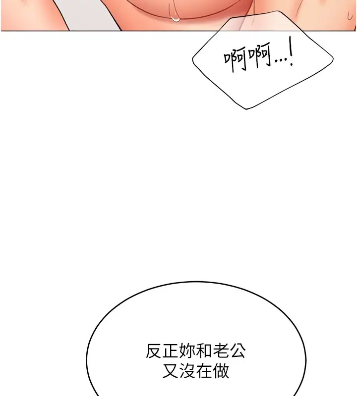 漫画《猎爱转蛋机》第11话第47张图