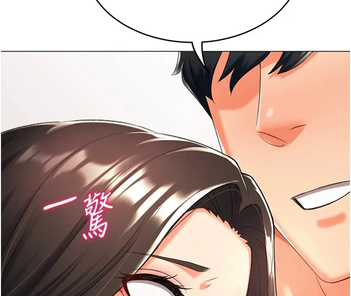 漫画《猎爱转蛋机》第11话第48张图