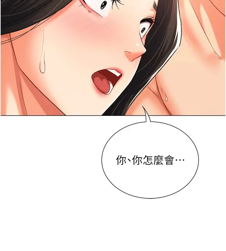 漫画《猎爱转蛋机》第11话第49张图