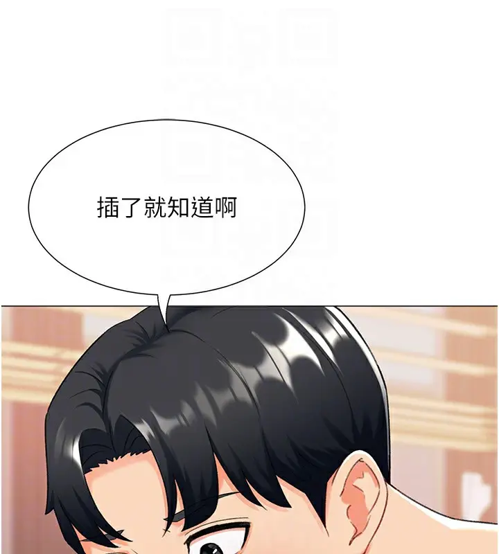漫画《猎爱转蛋机》第11话第51张图