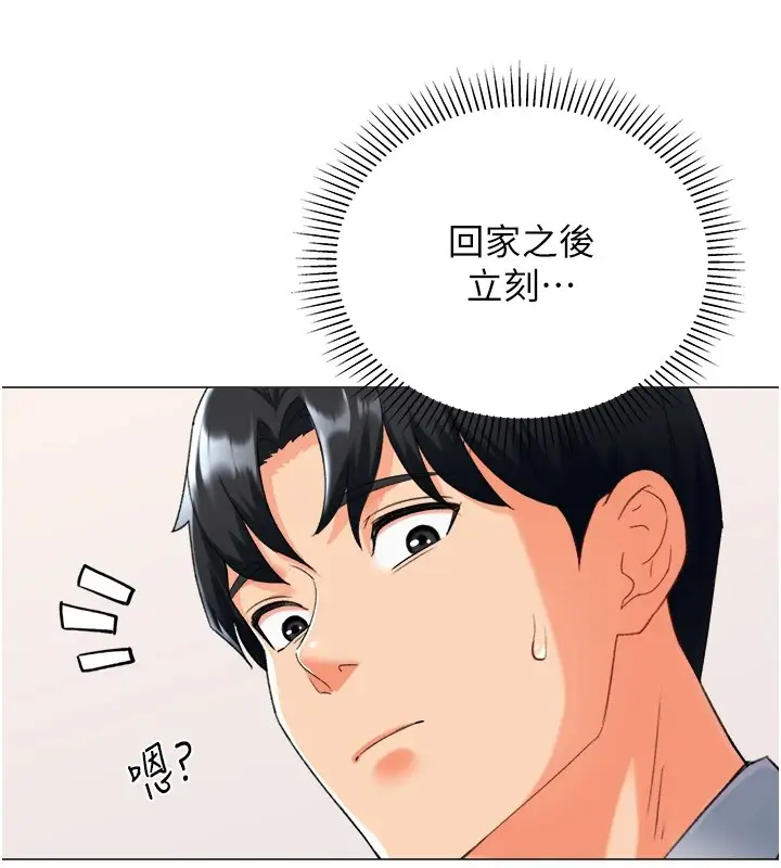 漫画《猎爱转蛋机》第11话第6张图