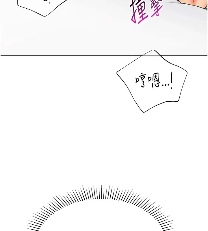 漫画《猎爱转蛋机》第11话第61张图