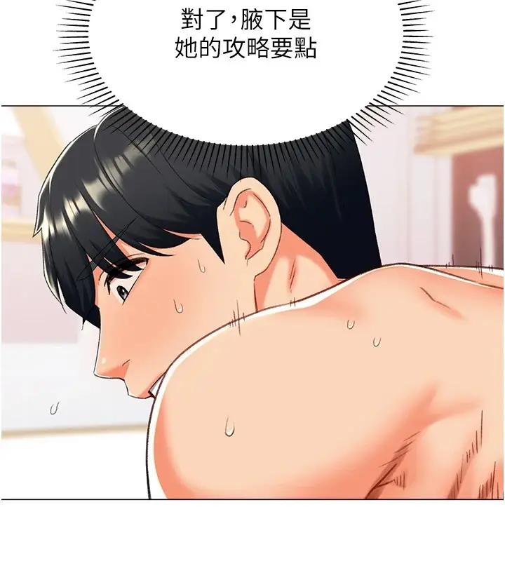 漫画《猎爱转蛋机》第11话第62张图