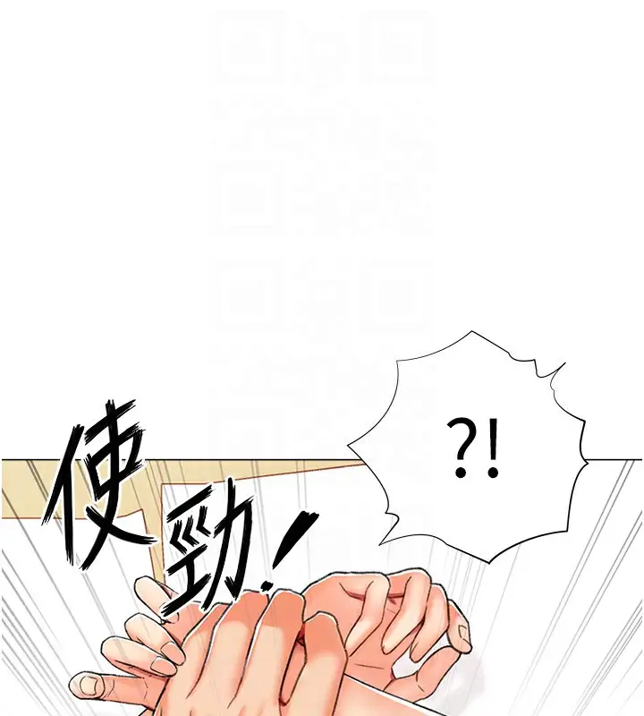 漫画《猎爱转蛋机》第11话第64张图