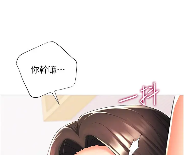 漫画《猎爱转蛋机》第11话第67张图