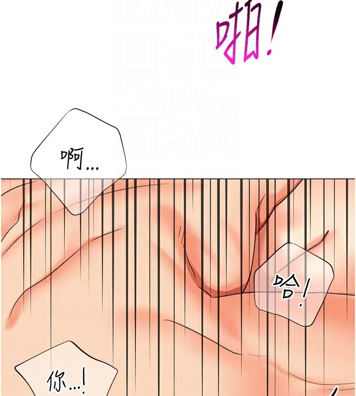 漫画《猎爱转蛋机》第11话第74张图