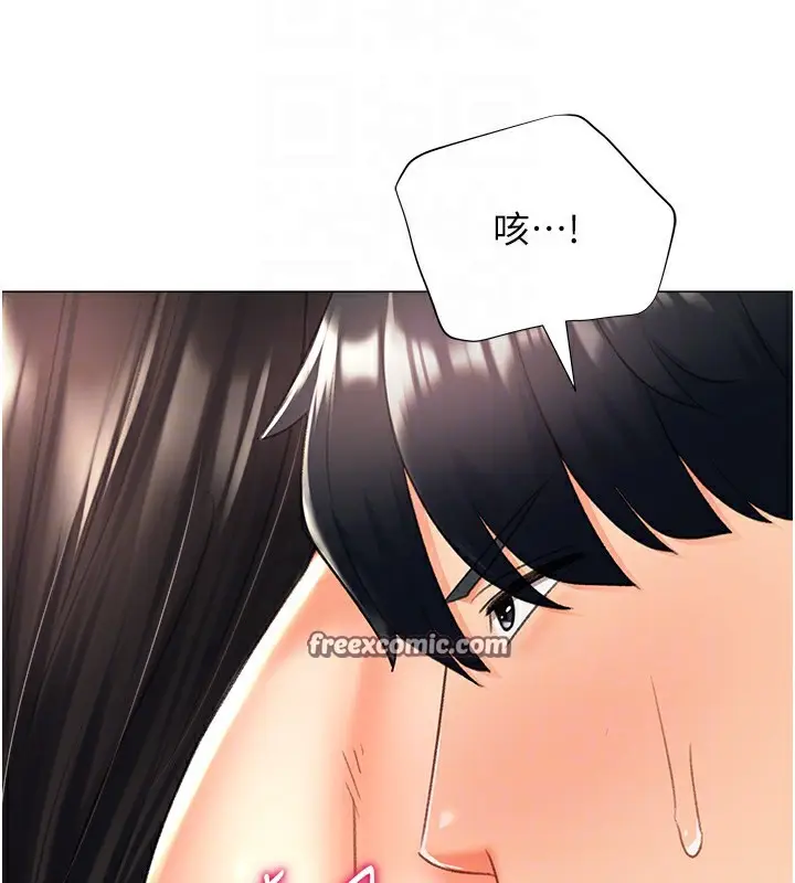 漫画《猎爱转蛋机》第11话第80张图