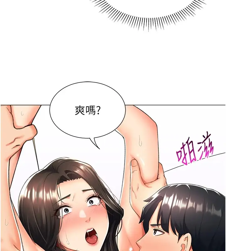 漫画《猎爱转蛋机》第11话第83张图
