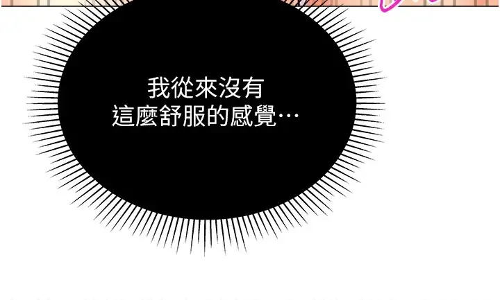 漫画《猎爱转蛋机》第11话第90张图