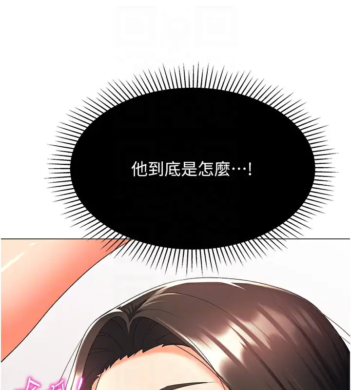 漫画《猎爱转蛋机》第11话第91张图
