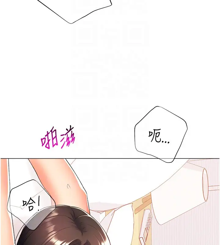漫画《猎爱转蛋机》第11话第93张图
