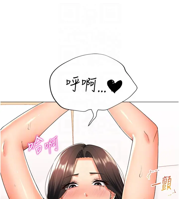 漫画《猎爱转蛋机》第11话第97张图