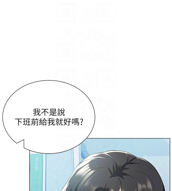 漫画《猎爱转蛋机》第12话第101张图