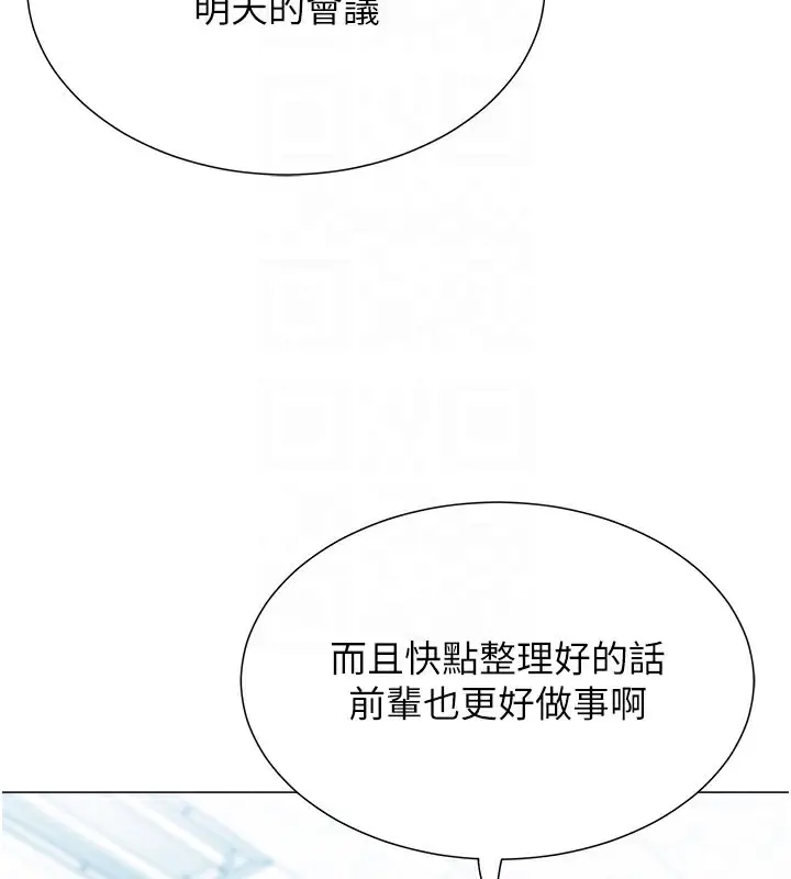 漫画《猎爱转蛋机》第12话第103张图
