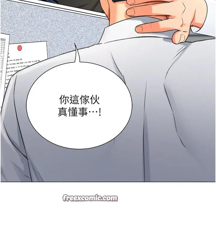 漫画《猎爱转蛋机》第12话第105张图