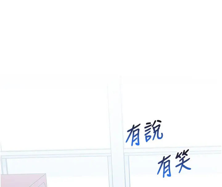 漫画《猎爱转蛋机》第12话第113张图