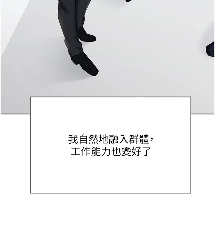 漫画《猎爱转蛋机》第12话第115张图