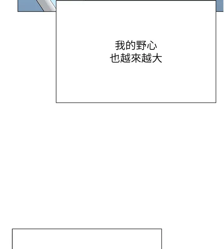 漫画《猎爱转蛋机》第12话第121张图