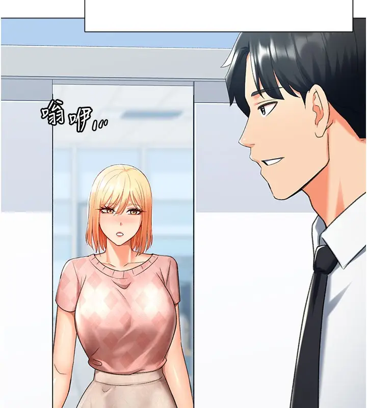 漫画《猎爱转蛋机》第12话第128张图