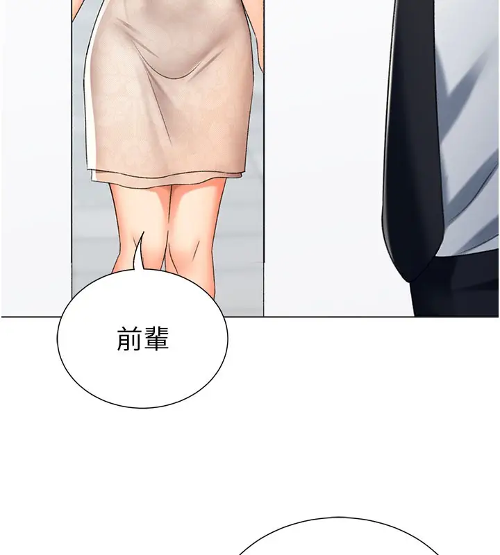 漫画《猎爱转蛋机》第12话第129张图