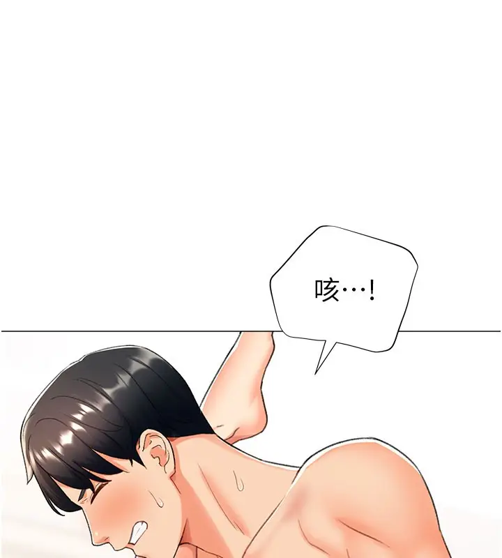 漫画《猎爱转蛋机》第12话第13张图