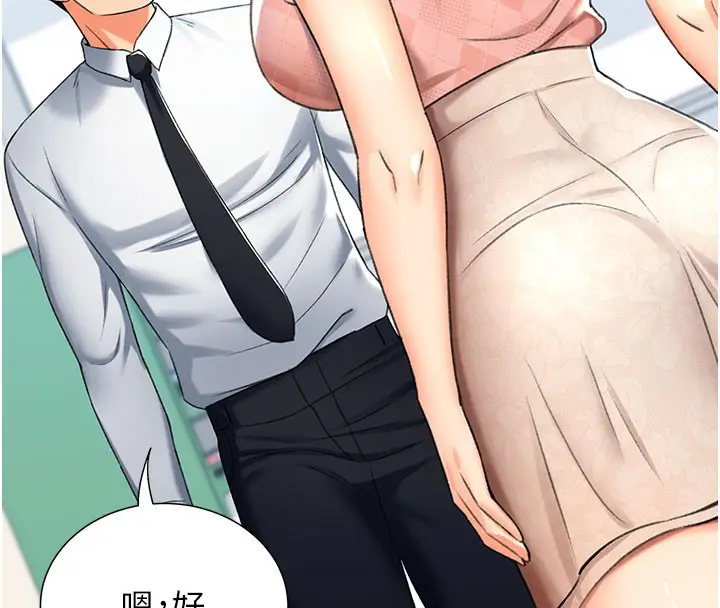 漫画《猎爱转蛋机》第12话第131张图