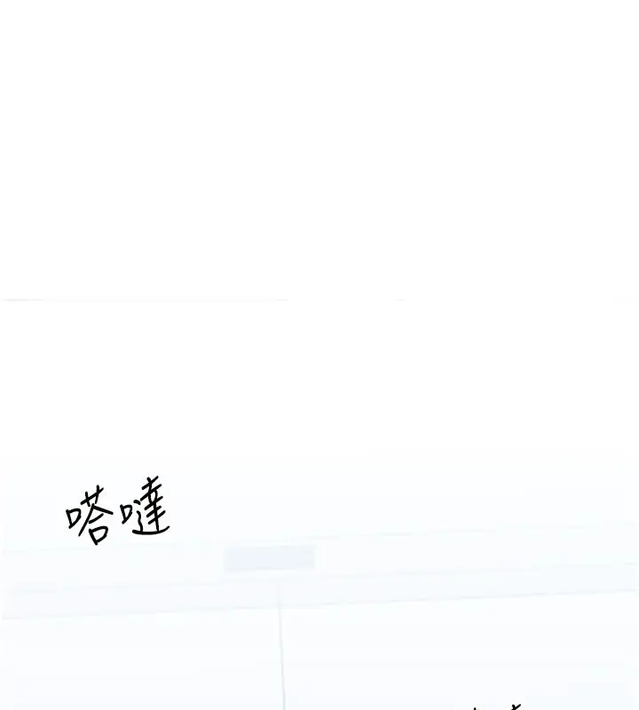 漫画《猎爱转蛋机》第12话第133张图