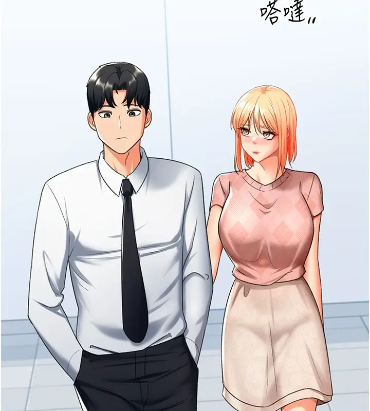 漫画《猎爱转蛋机》第12话第134张图