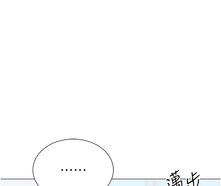 漫画《猎爱转蛋机》第12话第136张图