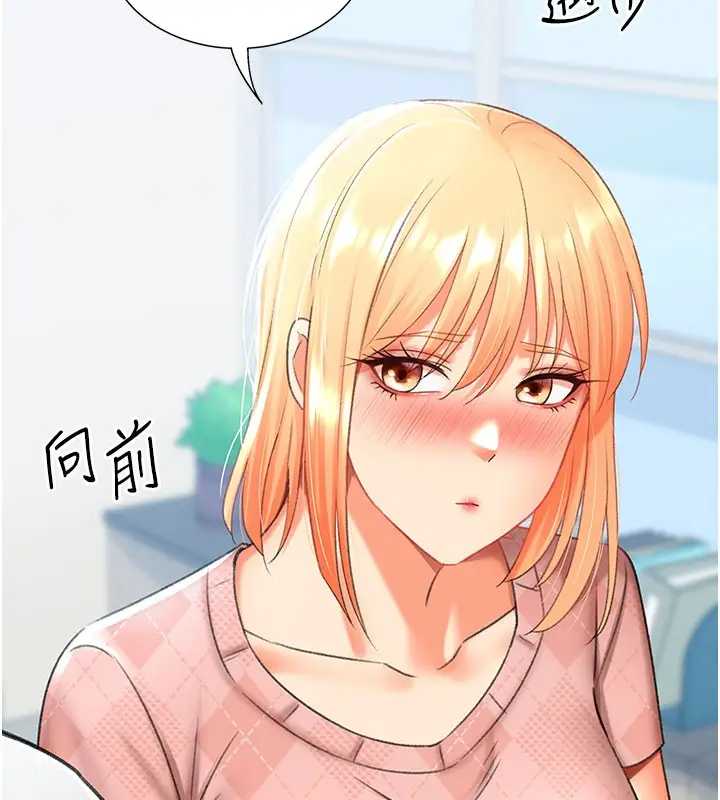漫画《猎爱转蛋机》第12话第137张图