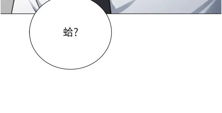 漫画《猎爱转蛋机》第12话第141张图