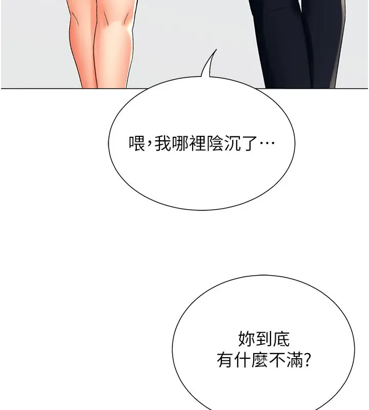 漫画《猎爱转蛋机》第12话第144张图