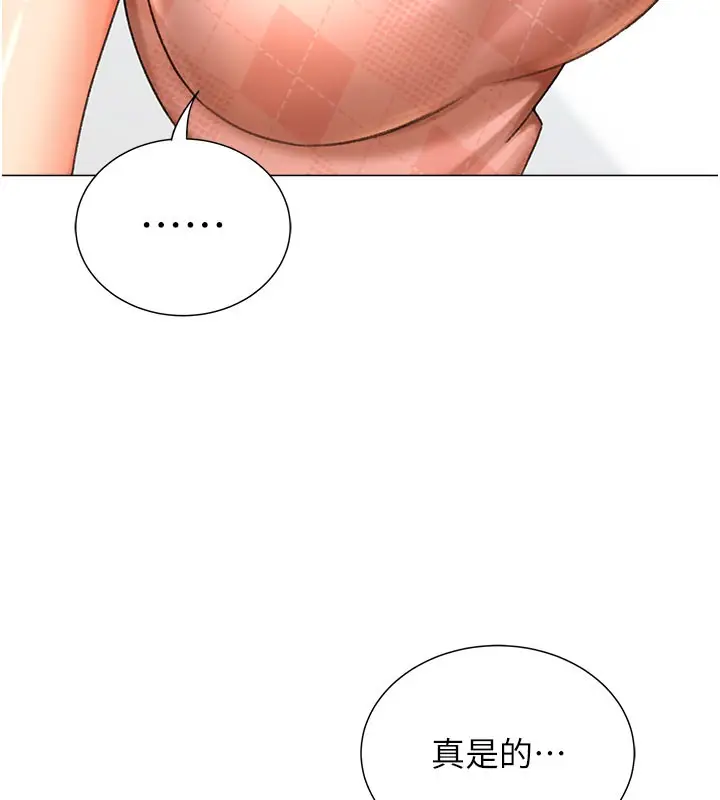 漫画《猎爱转蛋机》第12话第146张图