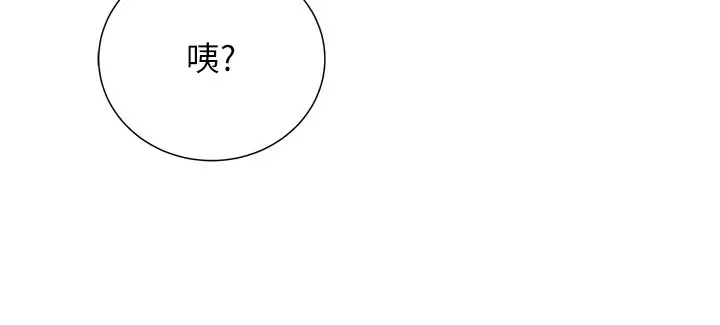 漫画《猎爱转蛋机》第12话第148张图