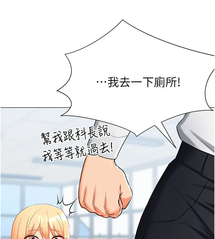 漫画《猎爱转蛋机》第12话第153张图