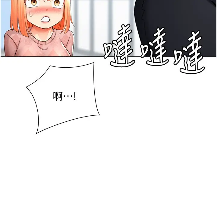 漫画《猎爱转蛋机》第12话第154张图