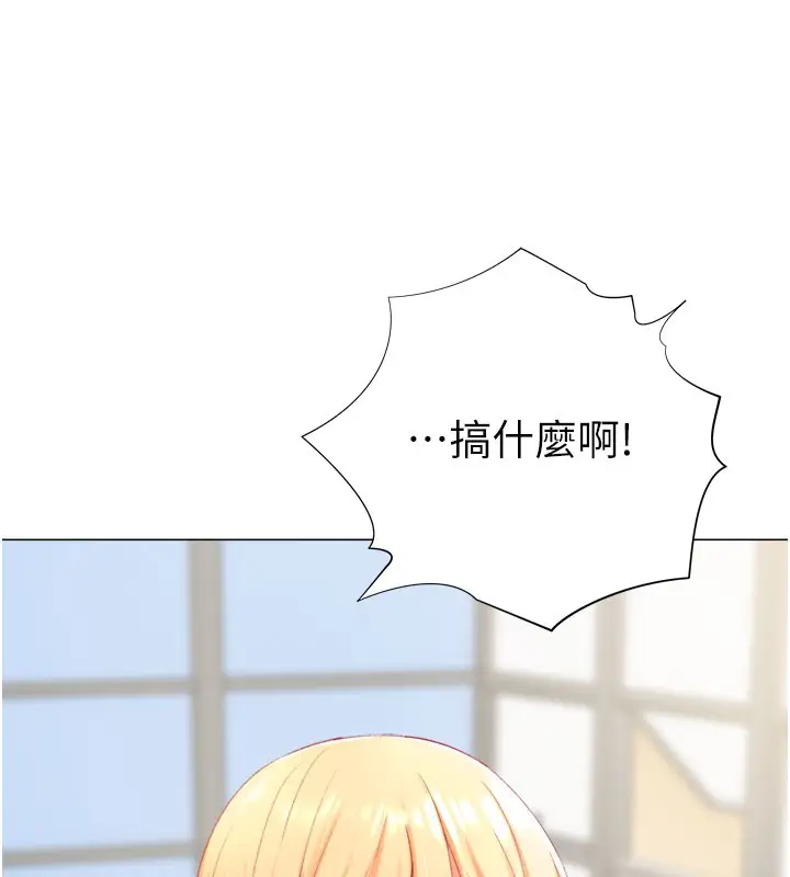 漫画《猎爱转蛋机》第12话第155张图